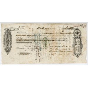 Russia Check 3 Roubles 1873