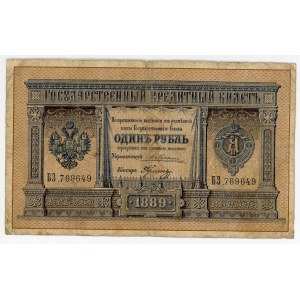 Russia 1 Rouble 1889 Rare