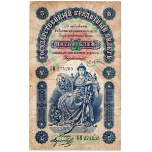 Russia 5 Roubles 1895 Pleske/Morozov