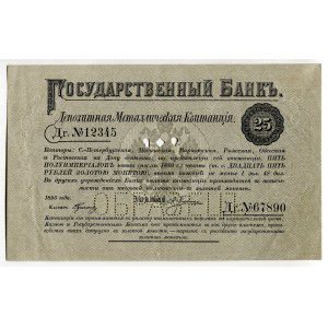 Russia 25 Roubles 1895 Specimen
