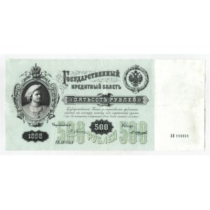 Russia 500 Roubles 1898 Pleske Ivanov