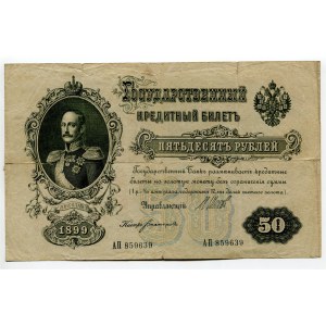 Russia 50 Roubles 1899 Shipov