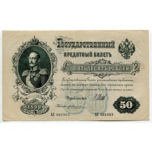 Russia 50 Roubles 1899 Shipov Soviet Government