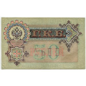 Russia 50 Roubles 1899 Shipov Soviet Government