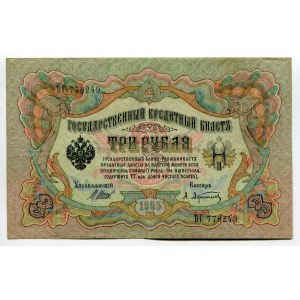 Russia 3 Roubles 1905 Shipov Provisional Government