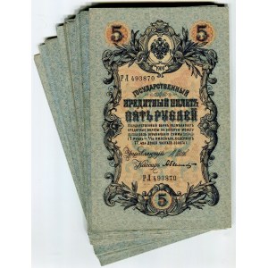 Russia 38 x 5 Roubles 1909 Provisional Government