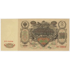 Russia 100 Roubles 1910 Shipov