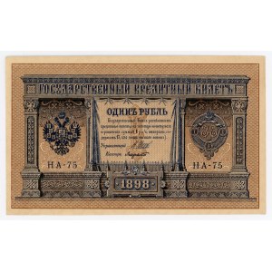 Russia 1 Rouble 1898 Shipov
