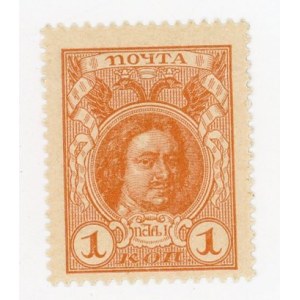 Russia 1 Kopek 1915 Postage Stamp Currency Issue