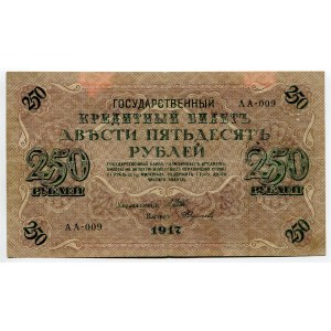 Russia 250 Roubles 1917 Shipov/Feduleyev