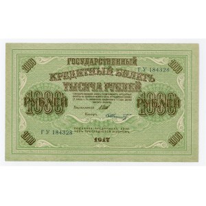 Russia 1000 Roubles 1917 Shipov