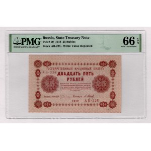 Russia - RSFSR 25 Roubles 1918 PMG 66 EPQ