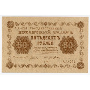 Russia - RSFSR 50 Roubles 1918