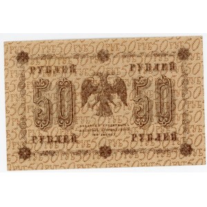 Russia - RSFSR 50 Roubles 1918