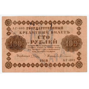 Russia - RSFSR 100 Roubles 1919 With Stamp Hmara