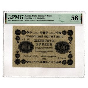 Russia - RSFSR 500 Roubles 1918 PMG 58 EPQ