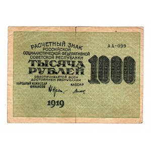 Russia - RSFSR 1000 Roubles 1919 (1920) Error Note