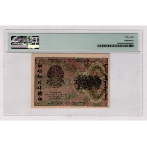 Russia - RSFSR 1000 Roubles 1919 (1920) PMG 58