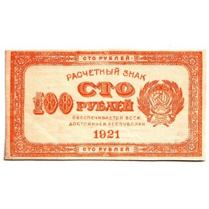 Russia - RSFSR 100 Roubles 1921 Orange