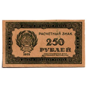 Russia - RSFSR 250 Roubles 1921