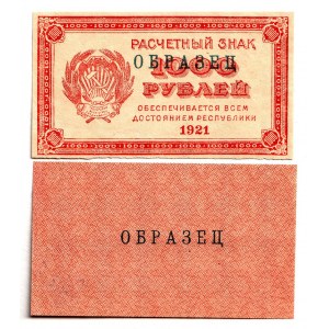 Russia - RSFSR 1000 Roubles 1921 Face and Back Specimens