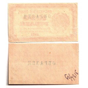 Russia - RSFSR 1000 Roubles 1921 Face and Back Specimens