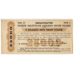 Russia - RSFSR 25000 Roubles 1922 Specimen