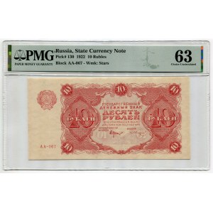 Russia - RSFSR 10 Roubles 1922 PMG 63