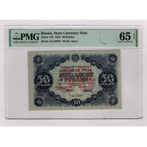 Russia - RSFSR 50 Roubles 1922 PMG 65 EPQ