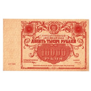 Russia - RSFSR 10000 Roubles 1922 Face Specimen