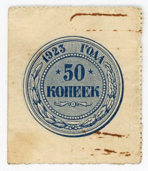 Russia - RSFSR 50 Kopeks 1923