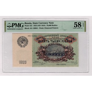 Russia - RSFSR 10000 Roubles 1923 PMG 58 EPQ