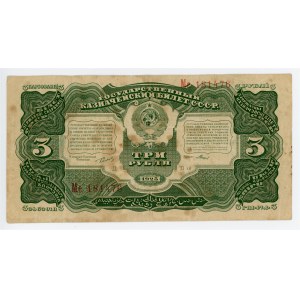Russia - USSR 3 Roubles 1925