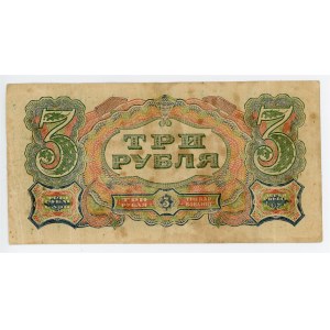 Russia - USSR 3 Roubles 1925