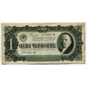 Russia - USSR 1 Chervonets 1937