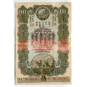 Mongolia Lottery Ticket 20 Tugrik 1942