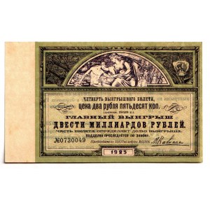 Russia - Central Posledgol Lottery Ticket 2.5 Roubles 1923
