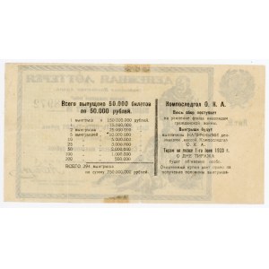 Russia - North Caucasus Lottery Ticket 25000 Roubles 1923