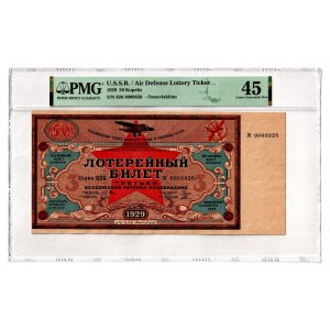 Russia - USSR Air Defense Lottery Ticket 50 Kopeks 1929 PMG 45