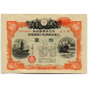 Japan Military Loan Obligation 1943 WW II