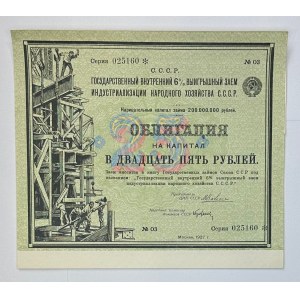 Russia 6% Loan Obligation 25 Roubles 1927