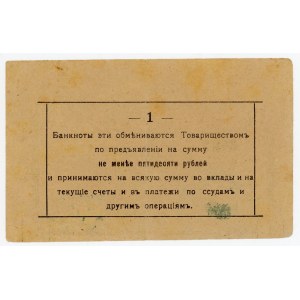 Russia - Ukraine Malinskoye Savings and Loan Partnership 1918