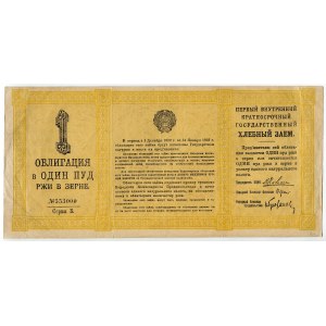 Russia - USSR First Internal Short-term State Grain Loan Bond of 1 Pound of Rye in Grain 1922