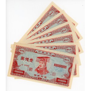 China Lot of 6 Hell Banknotes 1990 -th
