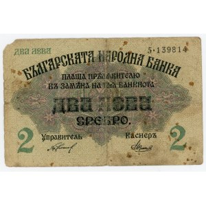 Bulgaria 2 Leva Srebro 1916 (ND)