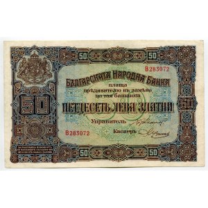 Bulgaria 50 Leva 1917 (ND)