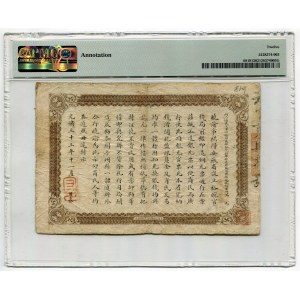 China Anhwei Yu Huan Bank 1 Dollar 1907 PMG 12