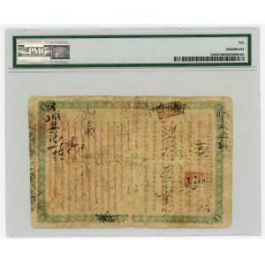 China Tientsin Bank 1 Dollar 1905 (ND) PMG 10