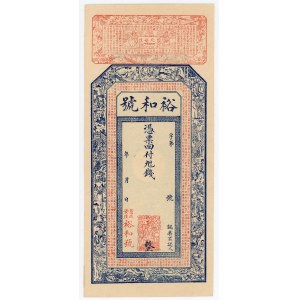 China Yu He Hao Qing Dynasty 1900 - 1908 (ND) Unissued note