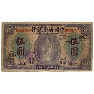 China Shanghai Commercial Bank of China 5 Dollars 1920